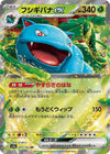 Trading Card Game Scarlet & Violet Pokemon 151 Booster Pack (JAPANESE, 7 Cards)