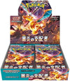 Pokemon Ruler of the Black Flame (Booster Box) (Japanese)